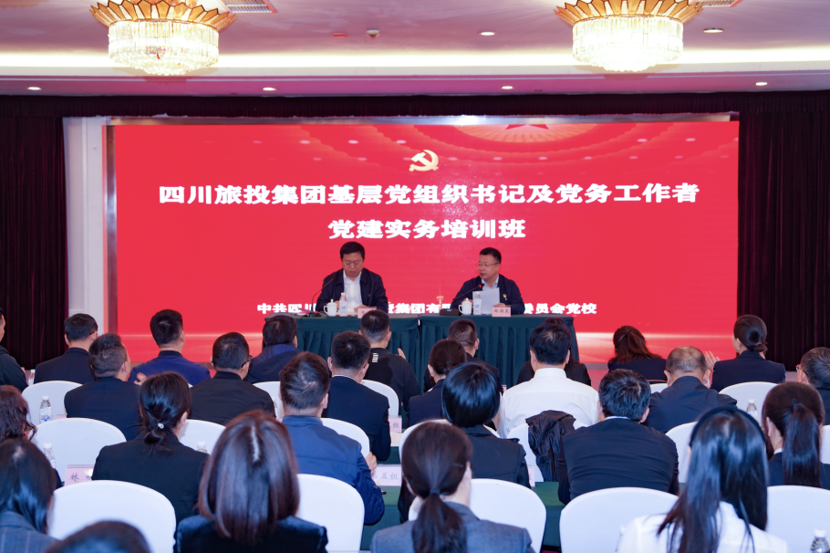 省k8凯发集团党建实务示范培训班顺利开班