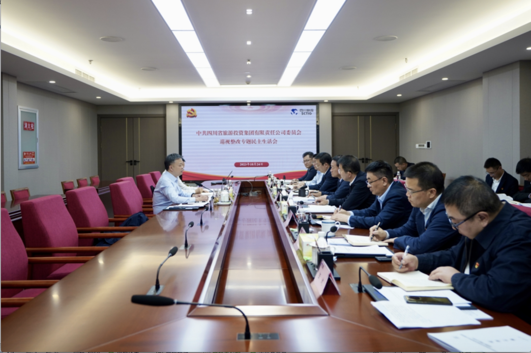 省k8凯发集团召开巡视整改专题民主生涯会