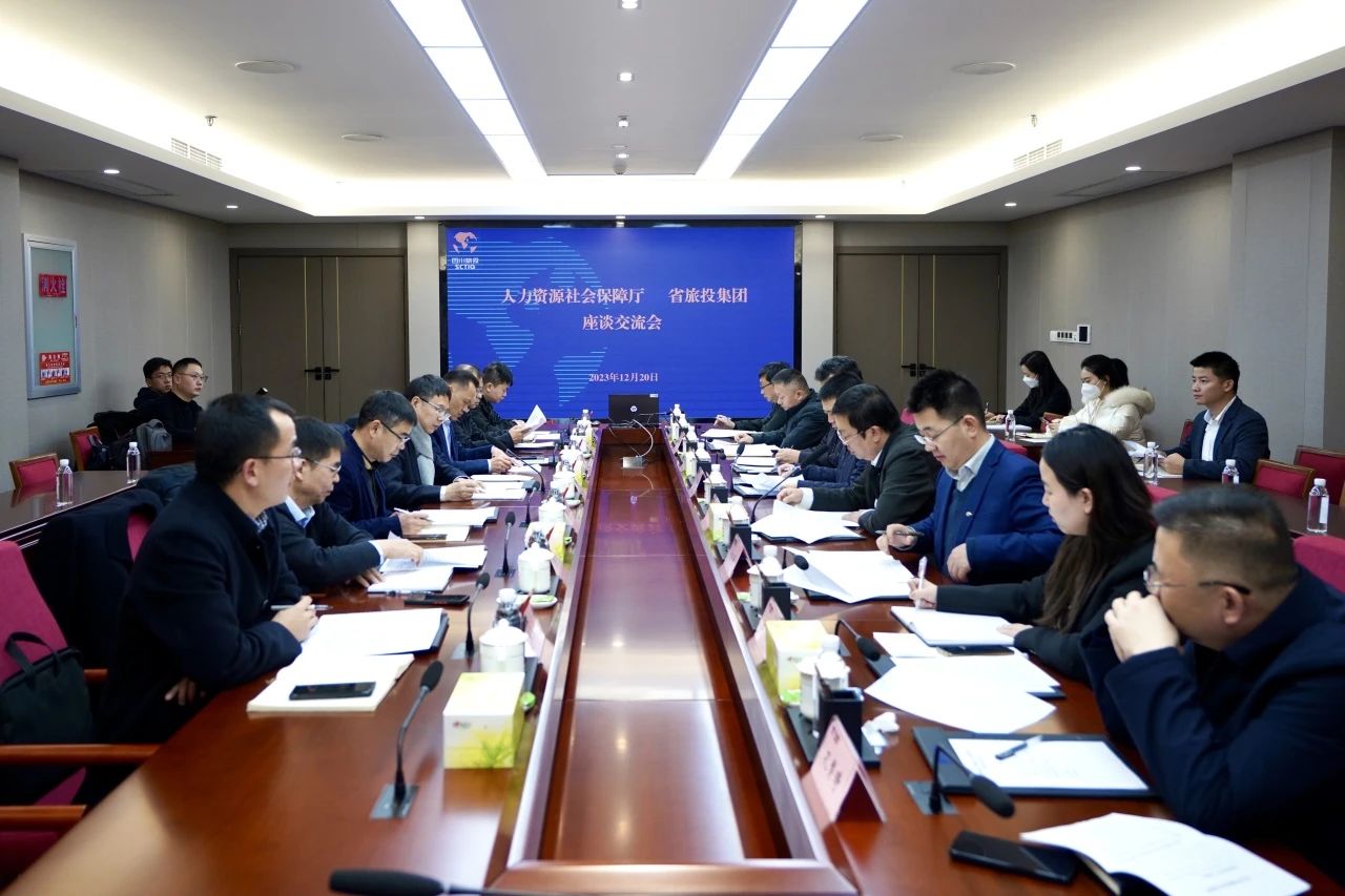 69c7754f-3dea-49a3-94e8-a832b2e91d44 四川省人力资源和社会保险厅到省k8凯发集团调查调研