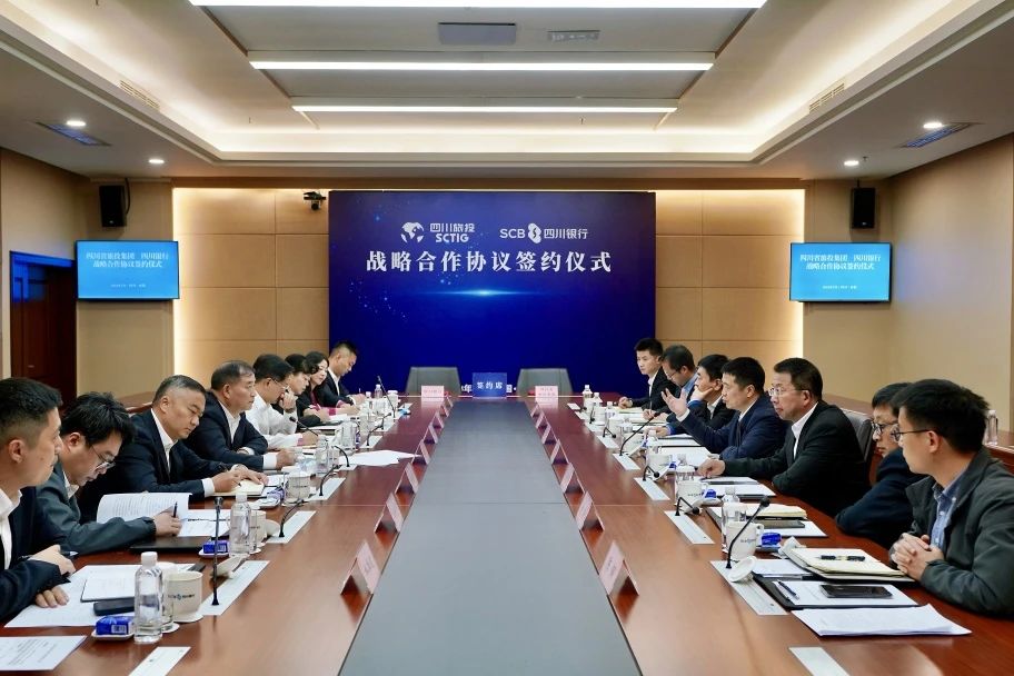 省k8凯发集团与四川银行签定全面战术合作和谈