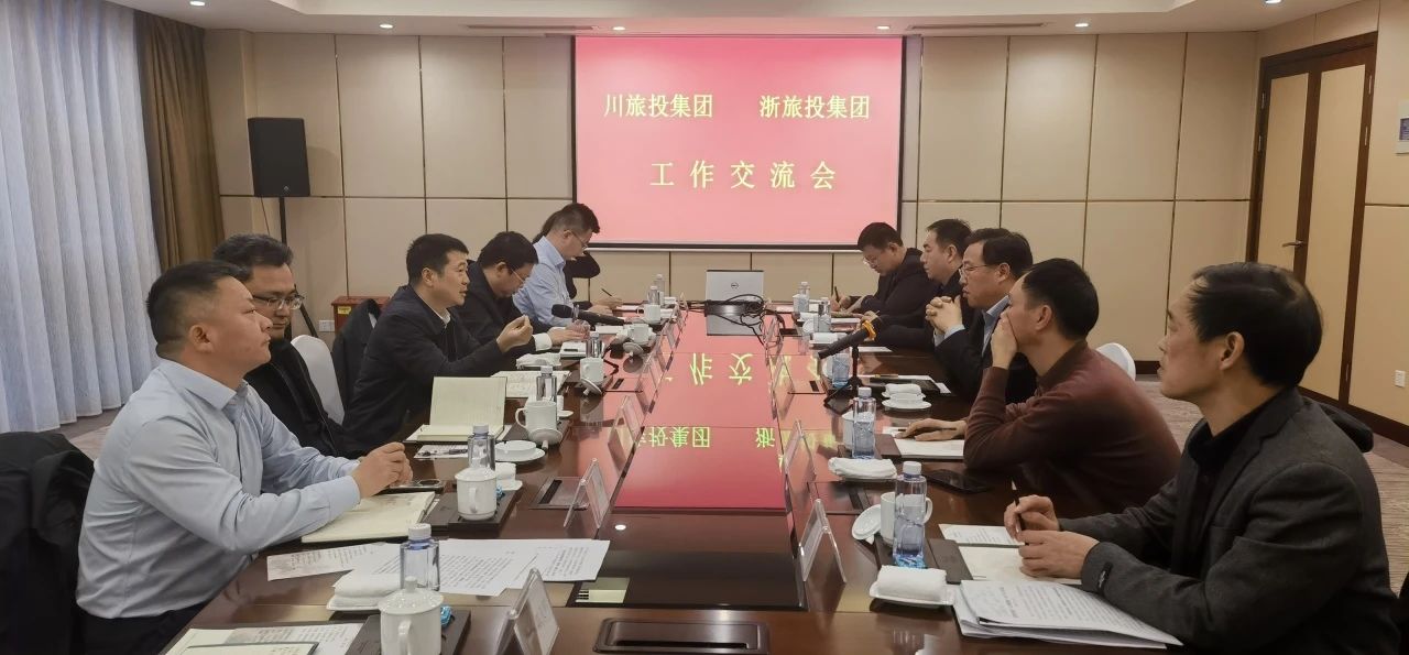 四川k8凯发集团党委书记、董事长游勇率队到浙江省游览投资集团调查互换