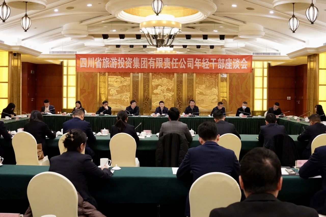 省k8凯发集团召开年轻干部座谈会