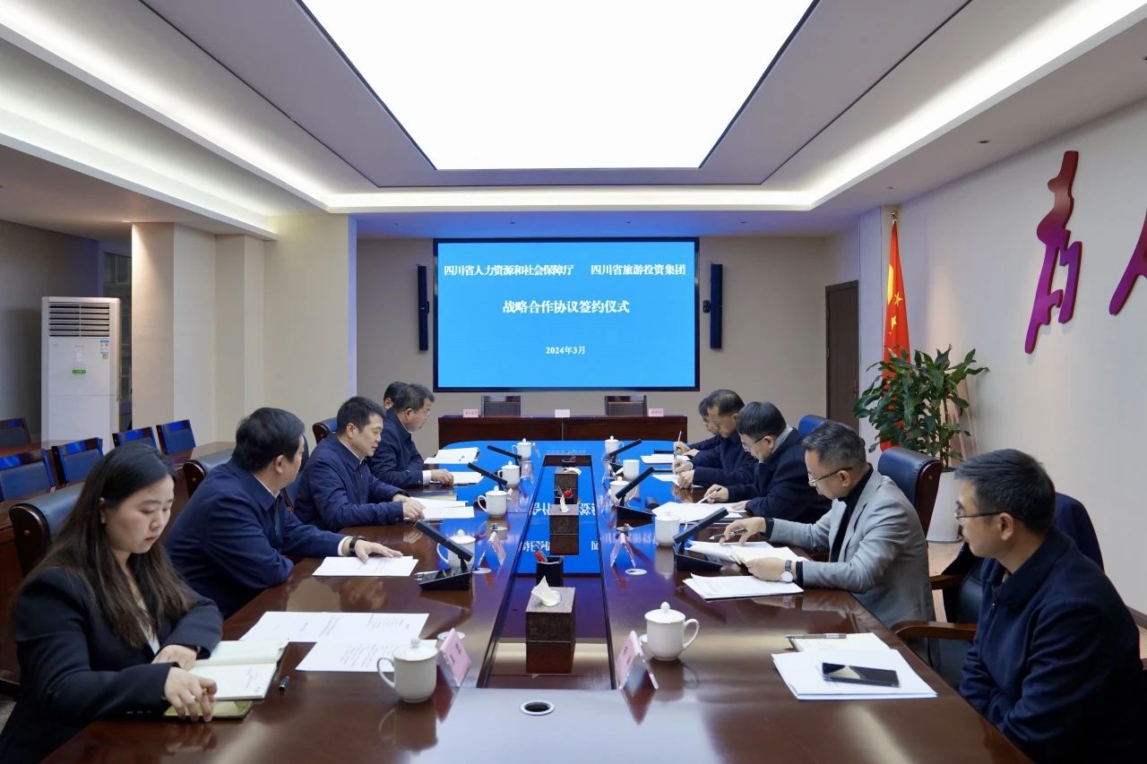 省k8凯发集团与人力资源社会保险厅签定战术合作和谈