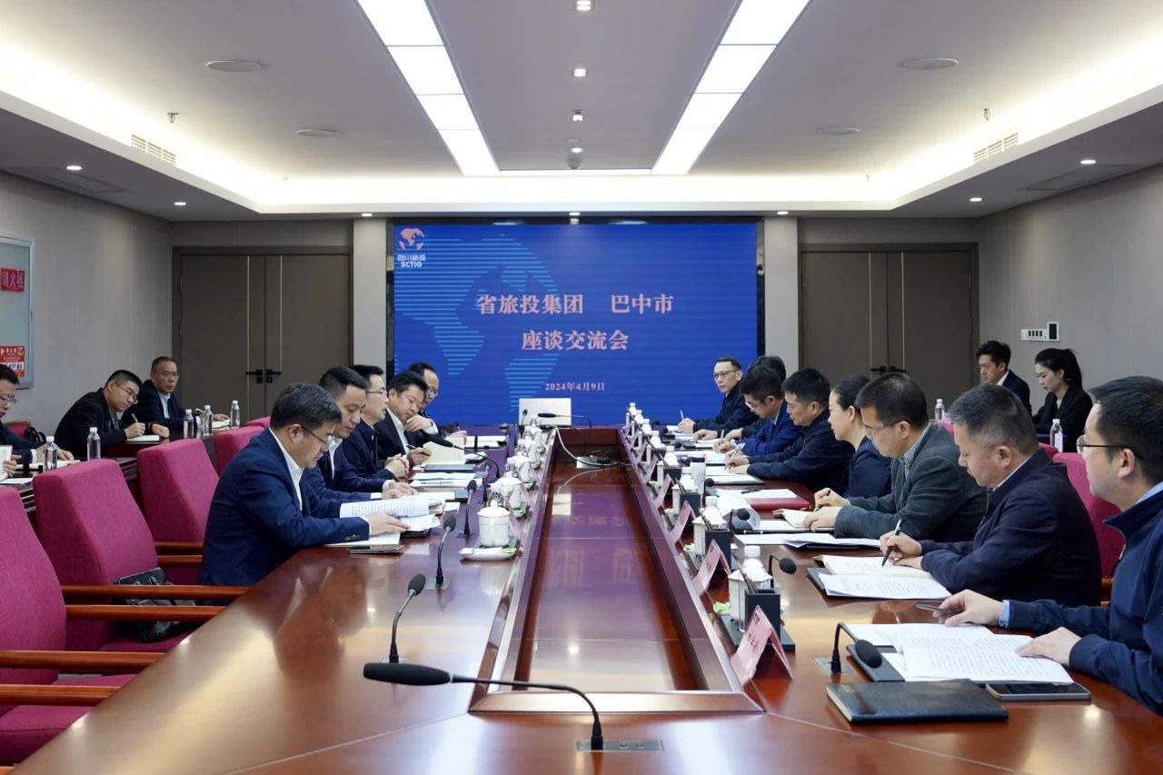 省k8凯发集团与巴中市进行座谈互换会