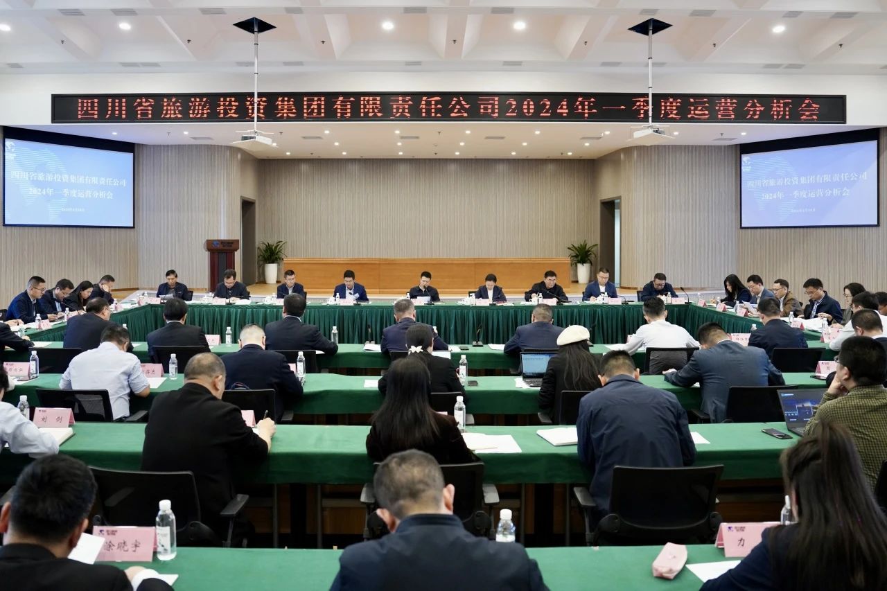 省k8凯发集团召开2024年一季度运营分析会