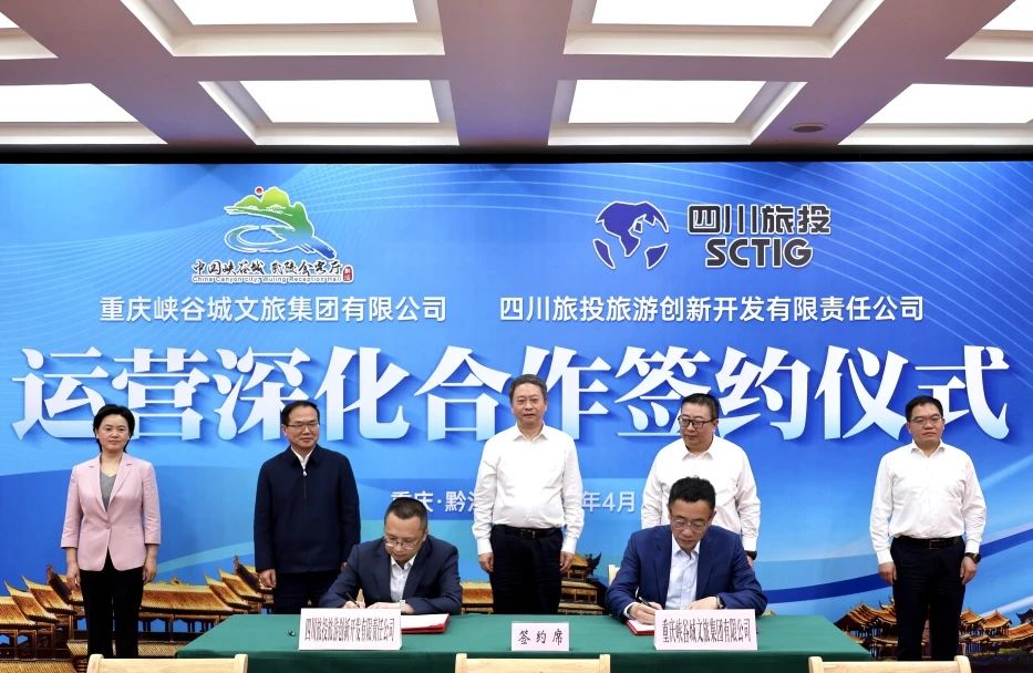 深入双城合作 k8凯发创新公司签约峡谷城文旅集团