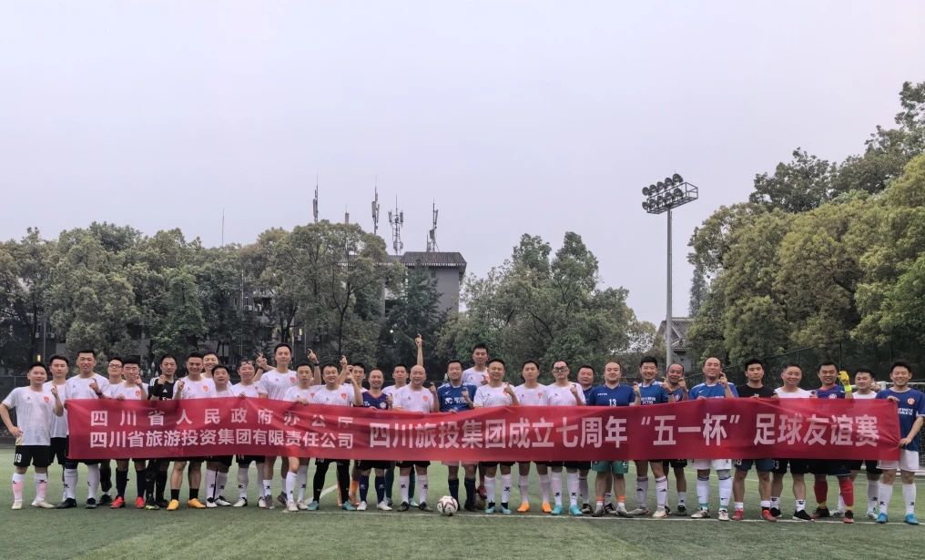 省k8凯发集团与省当局办公厅进行足球交谊赛