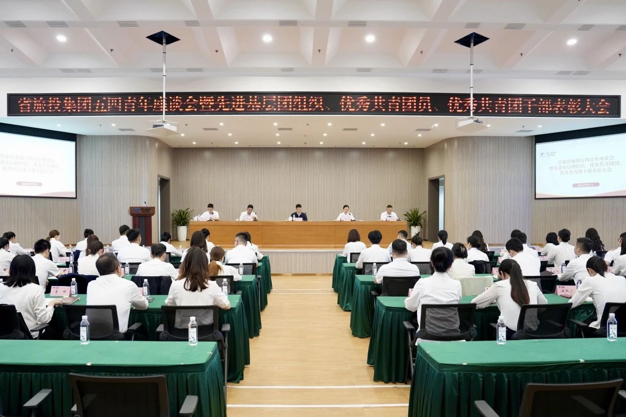 be4868f6-9ffe-407b-b1bc-ecf5e804b0da 省k8凯发集团召开五四青年座谈会