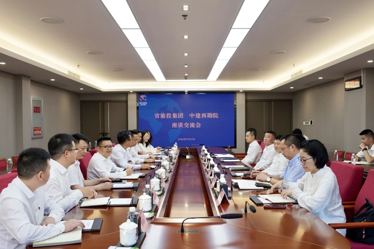 省k8凯发集团与中建西勘院进行座谈互换会