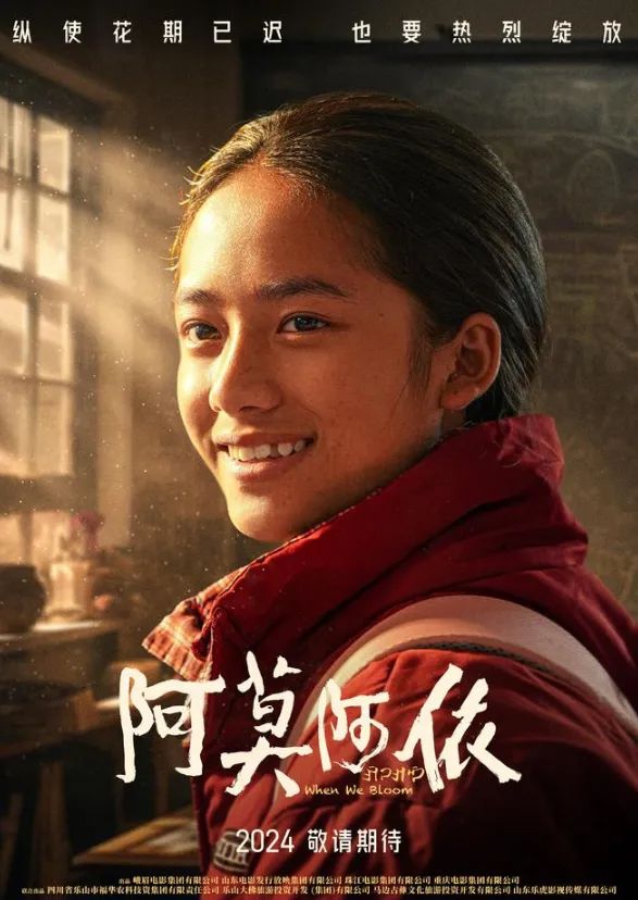 省k8凯发集团组织集中旁观电影《阿莫阿依》
