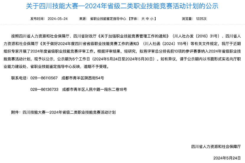 电竞新职业！省k8凯发集团成功申报
