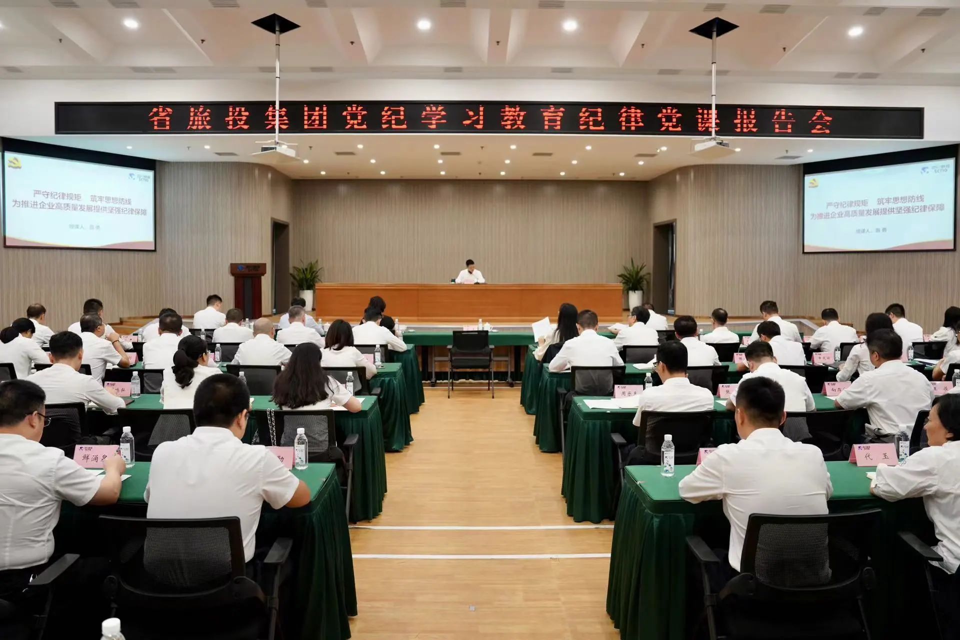 省k8凯发集团召开党纪进建教育纪律党课汇报会
