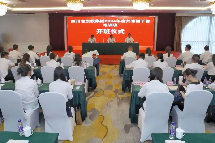省k8凯发集团2024年度共青团干部培训班开班
