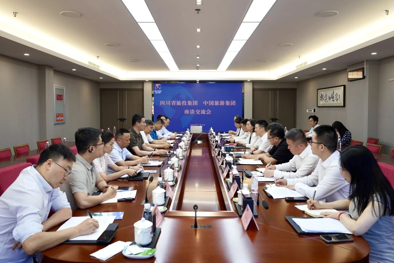 省k8凯发集团与中国游览集团进行座谈互换会