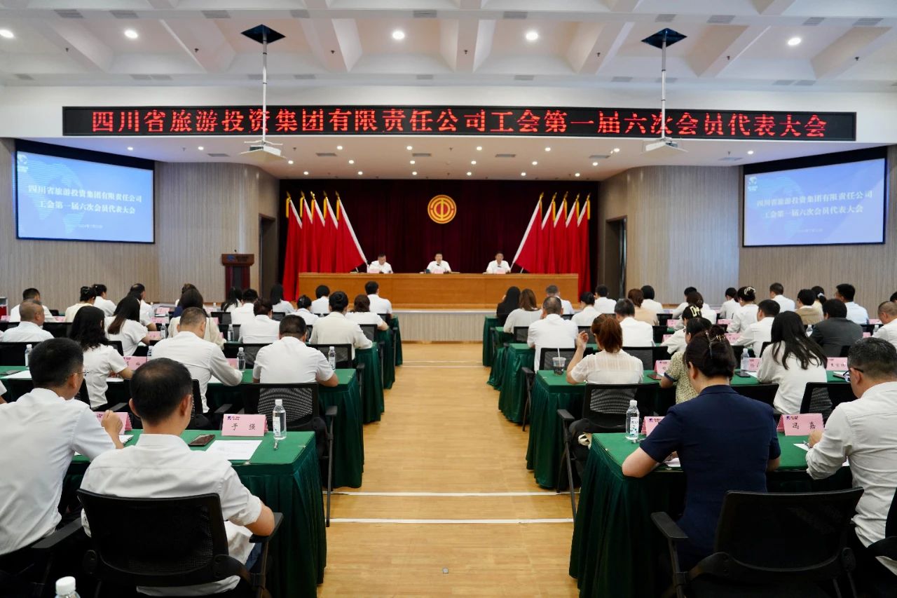 省k8凯发集团顺利召开工会第一届六次会员代表大会暨第一届六次职工代表大会