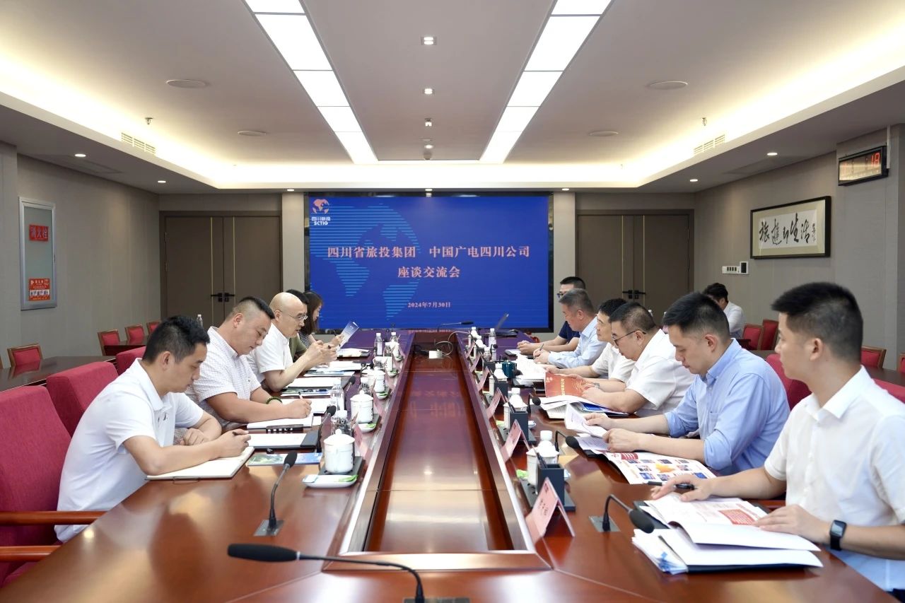 d19d528f-55a8-4549-a60d-3a62477d5115 省k8凯发集团与中国广电四川公司进行座谈互换会
