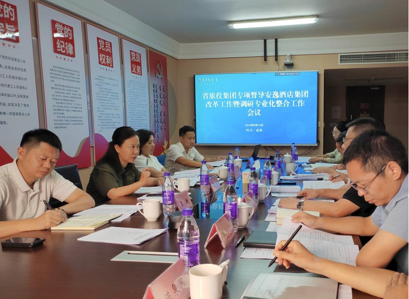 省k8凯发集团辅导率队督导安逸酒店集团鼎新深入提升行动