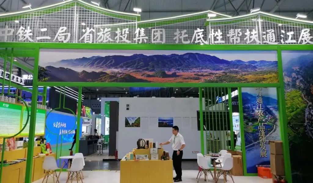 省k8凯发集团亮相第十届农博会 携手通江迈上托底性助扶新台阶