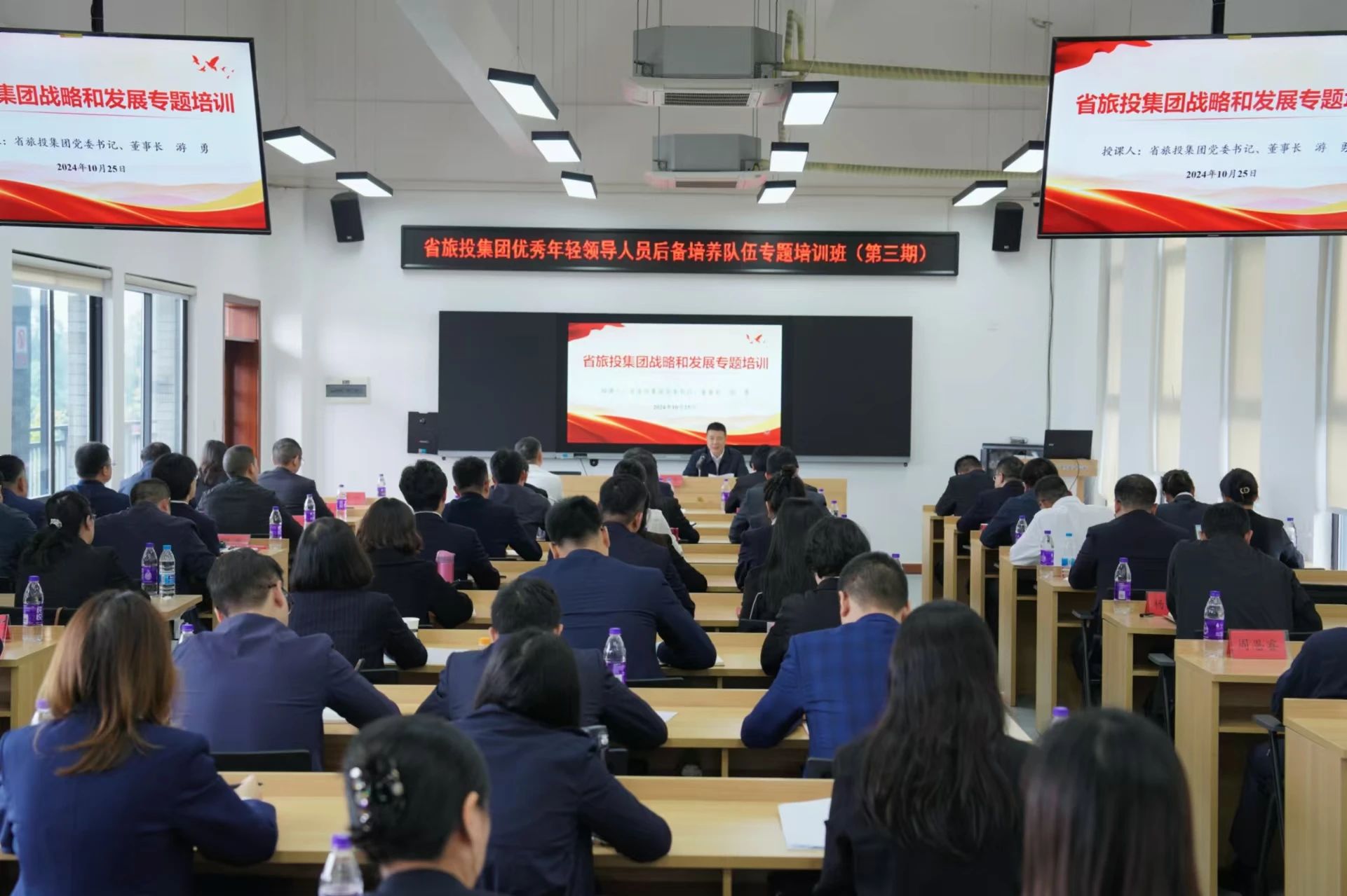省k8凯发集团优良年轻辅导人员后备造就行列专题培训班圆满进行