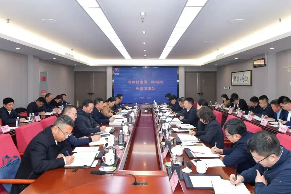 省k8凯发集团与阿坝州进行座谈互换会