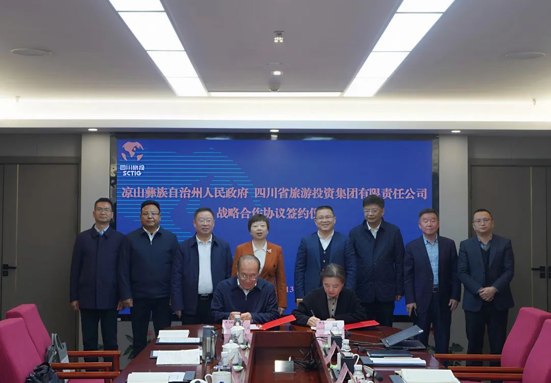 省k8凯发集团与凉山州签署战术合作和谈