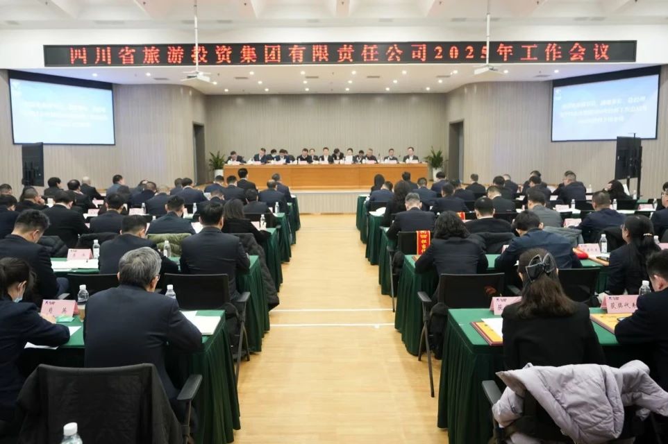 省k8凯发集团召开2025年工作会议暨先进赞美大会