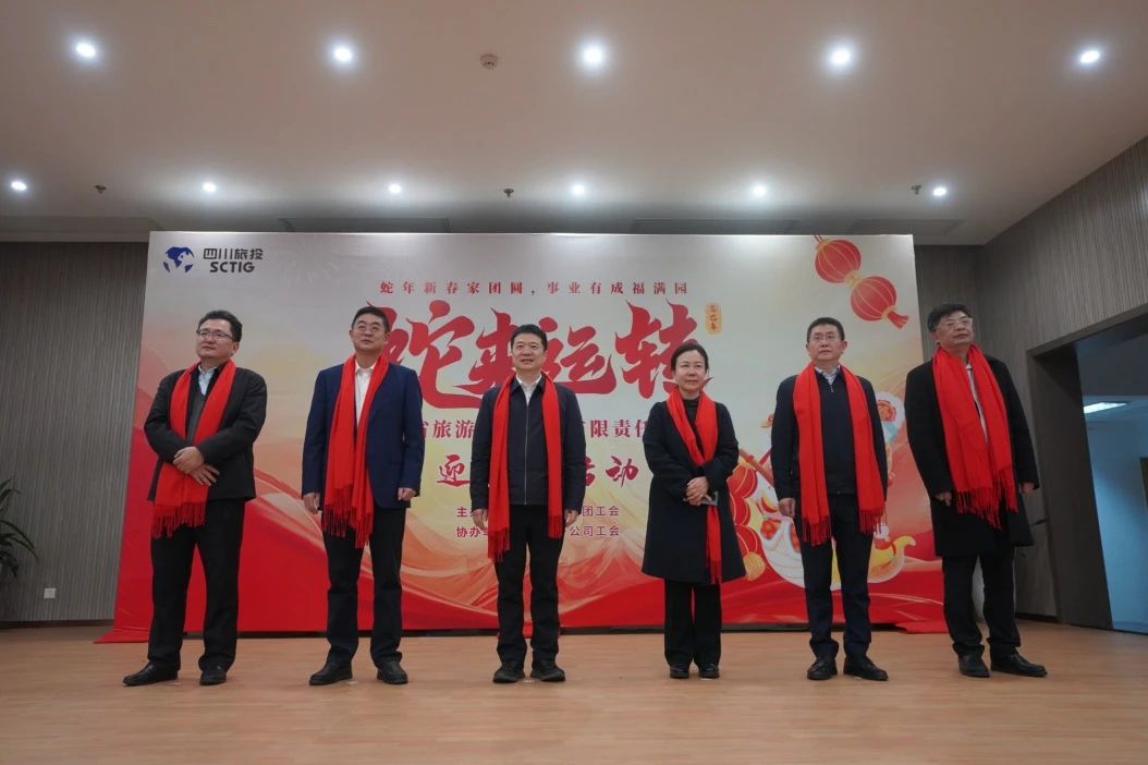 省k8凯发集团进行迎新春游园活动