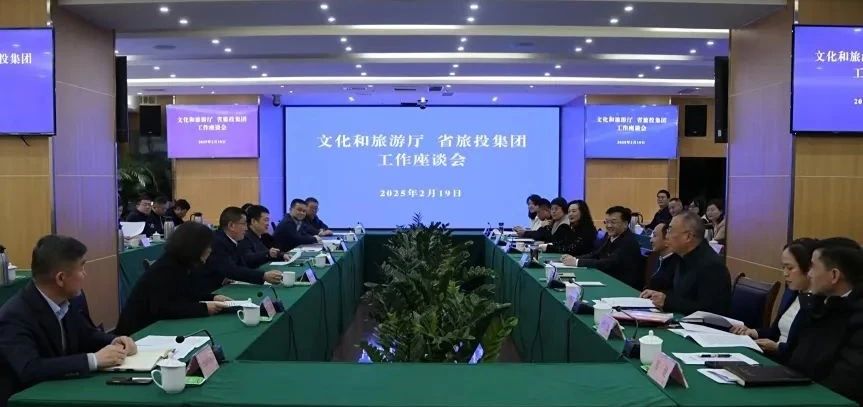 文化和游览厅与省k8凯发集团进行工作互换座谈会