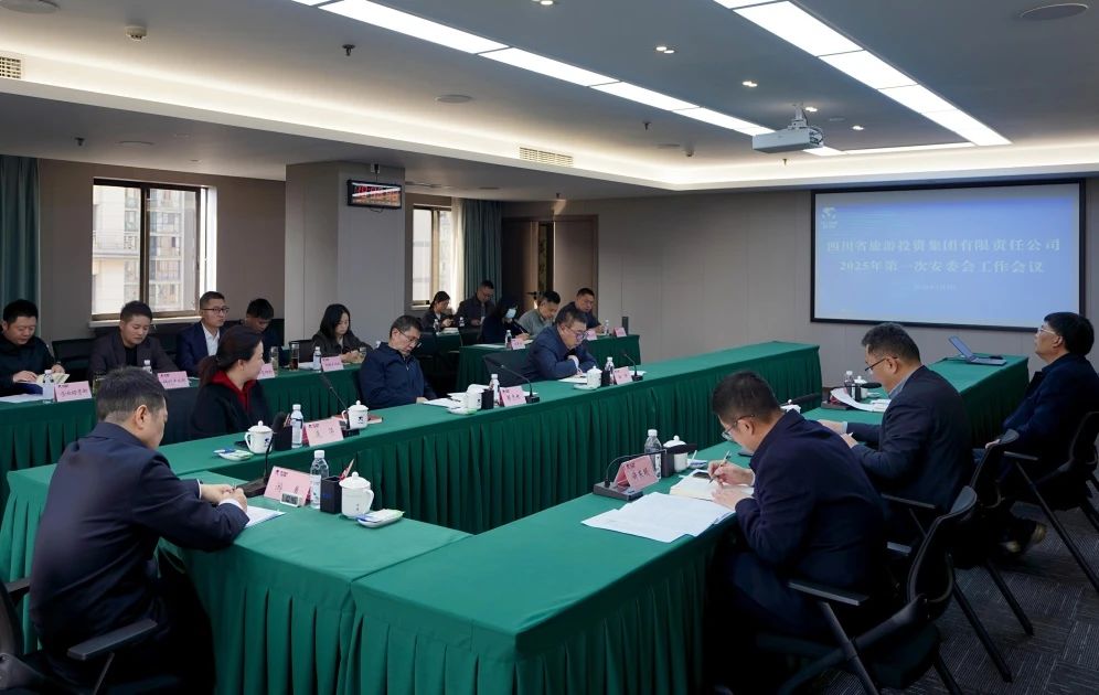 省k8凯发集团召开2025年安委会第一次会议