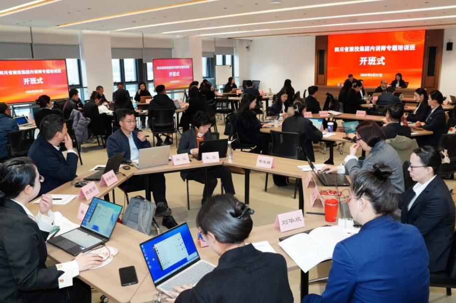 省k8凯发集团首期内训师专题培训班顺利进行
