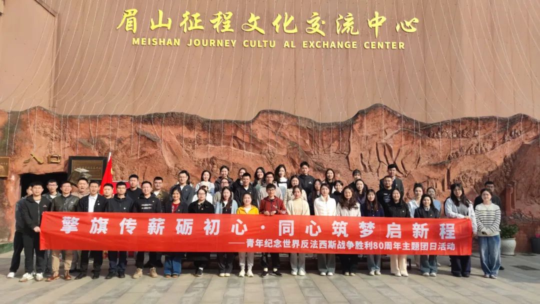 15a02673-2486-4b02-b149-01c68c3a25f3 省k8凯发集团团委组织团员青年参与在川国企团委主题团日活动