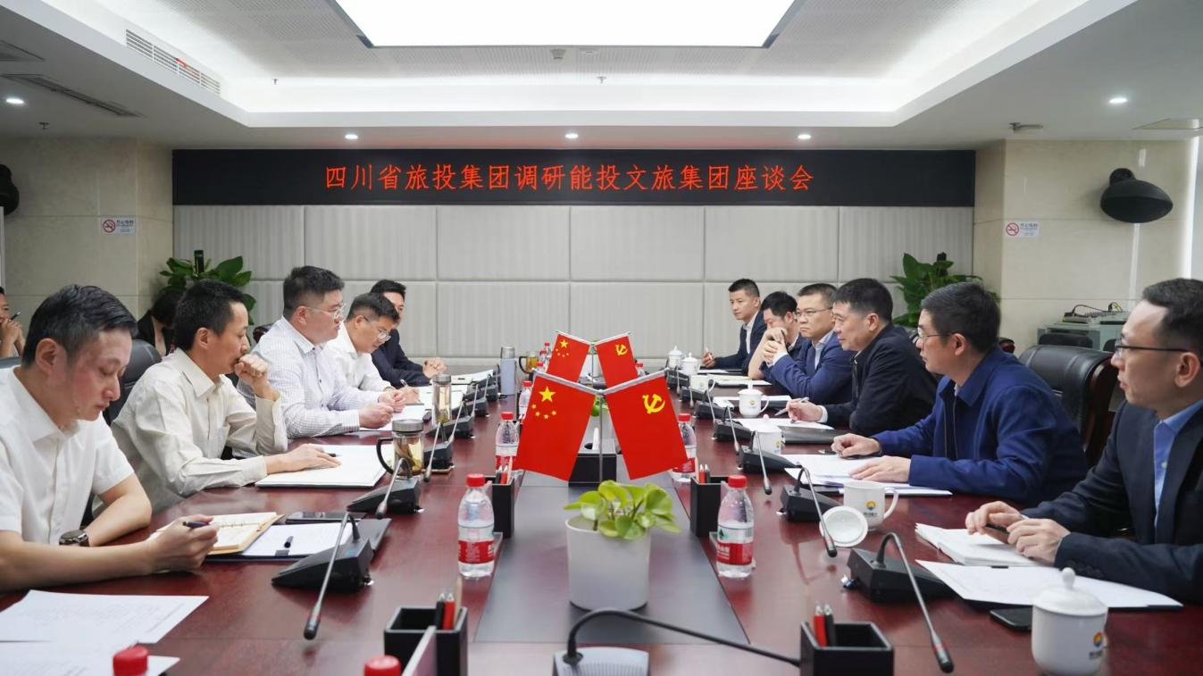 省k8凯发集团辅导率队调研能投文旅集团