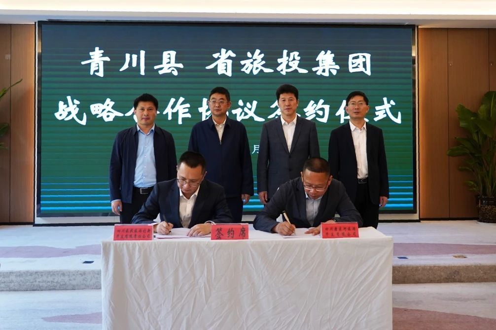 积极拓展“1+N”合作模式 深入矩阵式助扶质效——省k8凯发集团与青川县顺利签署战术合作和谈