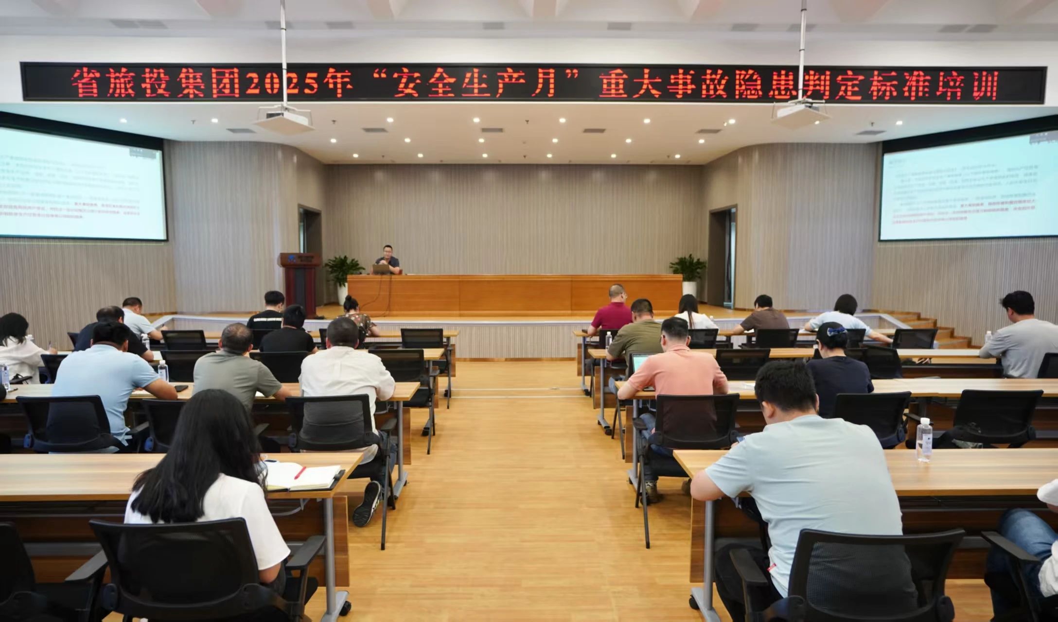 省k8凯发集团组织发展沉大变乱隐患判定尺度专题培训