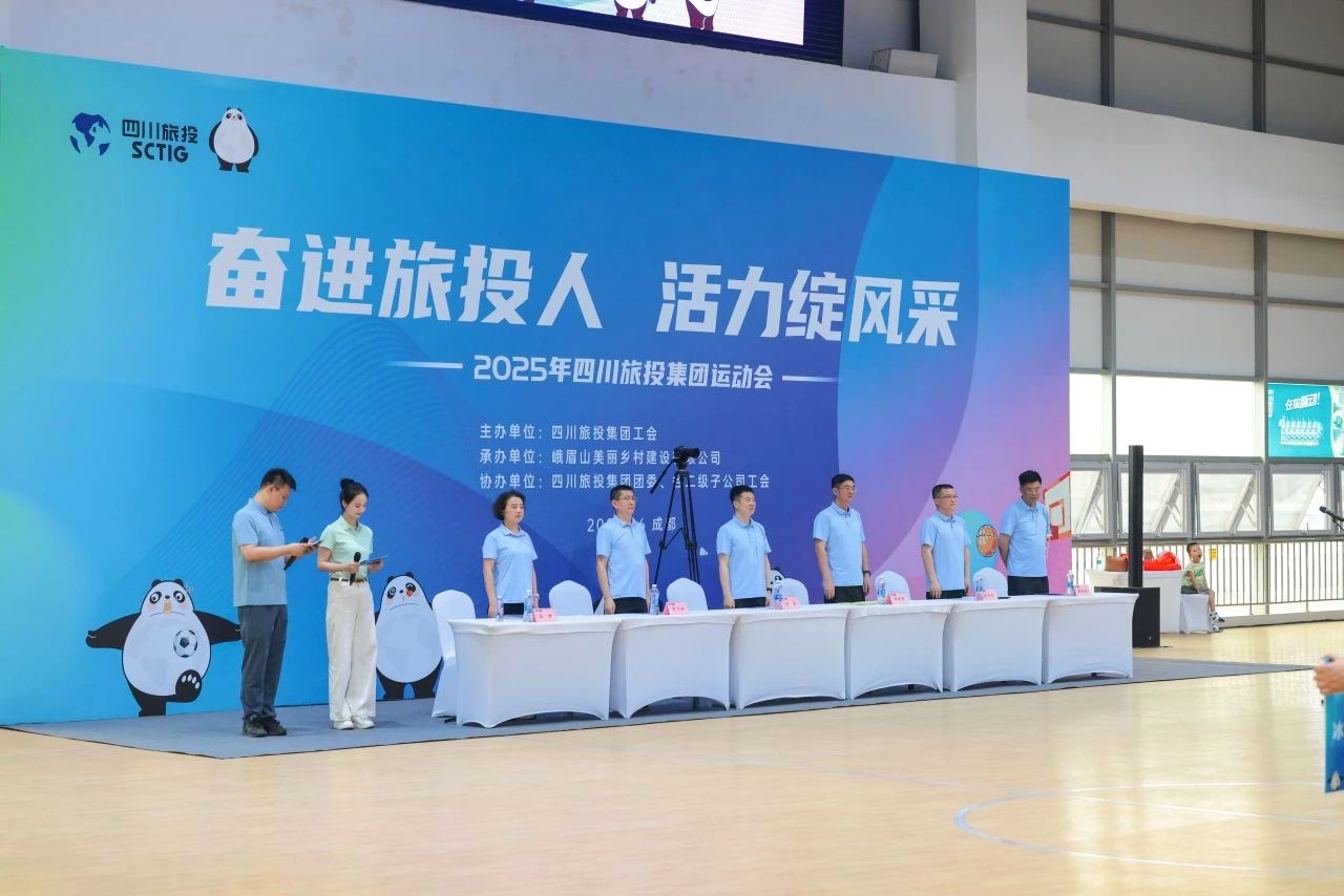 奋进k8凯发人 活力绽风采——省k8凯发集团2025年职工活动会活力开幕！