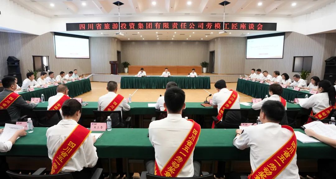ac2aab52-6133-4ac2-a8f5-849b4f7b724e 省k8凯发集团召开劳模工匠座谈会