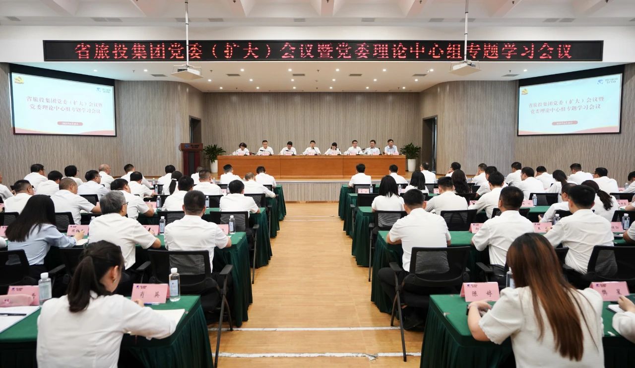 省k8凯发集团召开党委（扩大）会议暨党委理论中心组专题进建会议，通报进建省委十二届七次全会心灵