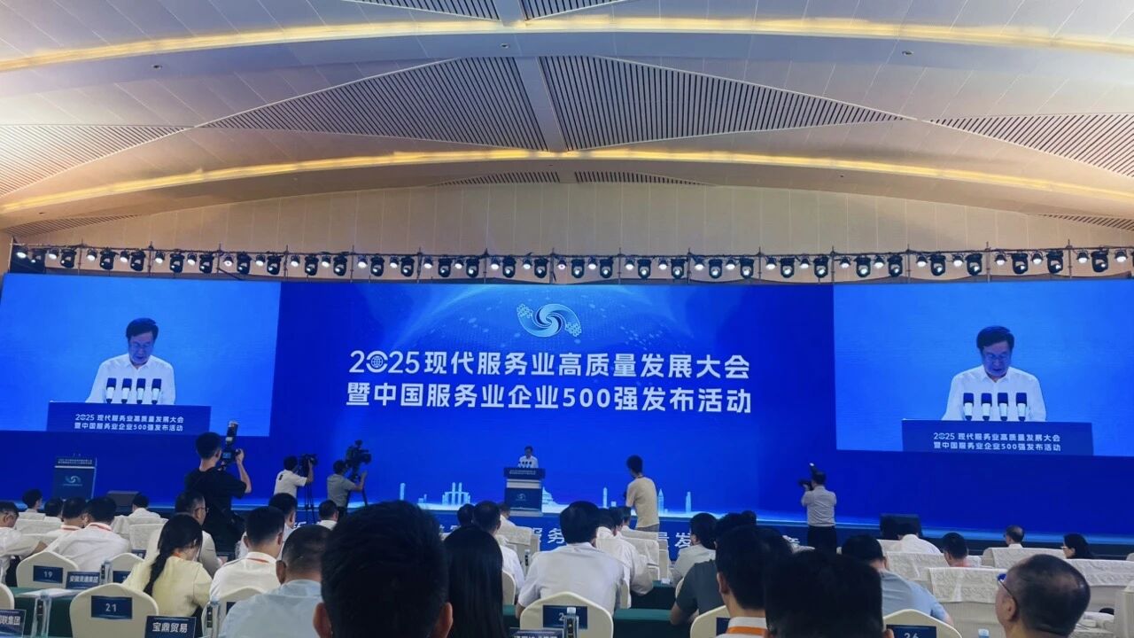 2d834947-5c57-484c-9193-b2884867aa0d 四川k8凯发集团蝉联“中国服务业企业500强”