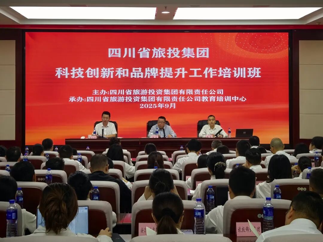 省k8凯发集团进行科技创新与品牌提升培训班
