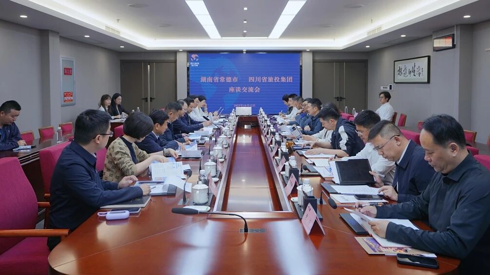 5acd953e-e9db-4254-835e-62491f3d3649 四川省k8凯发集团与湖南省常德市进行座谈互换会