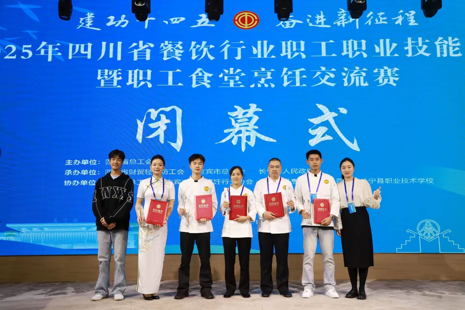 8c8e70d7-2ea7-4a01-b231-b0258e66efea 喜报!四川k8凯发集团在2025年四川省餐饮行业技术大赛中斩获幼我优良奖与“金牌菜”荣誉