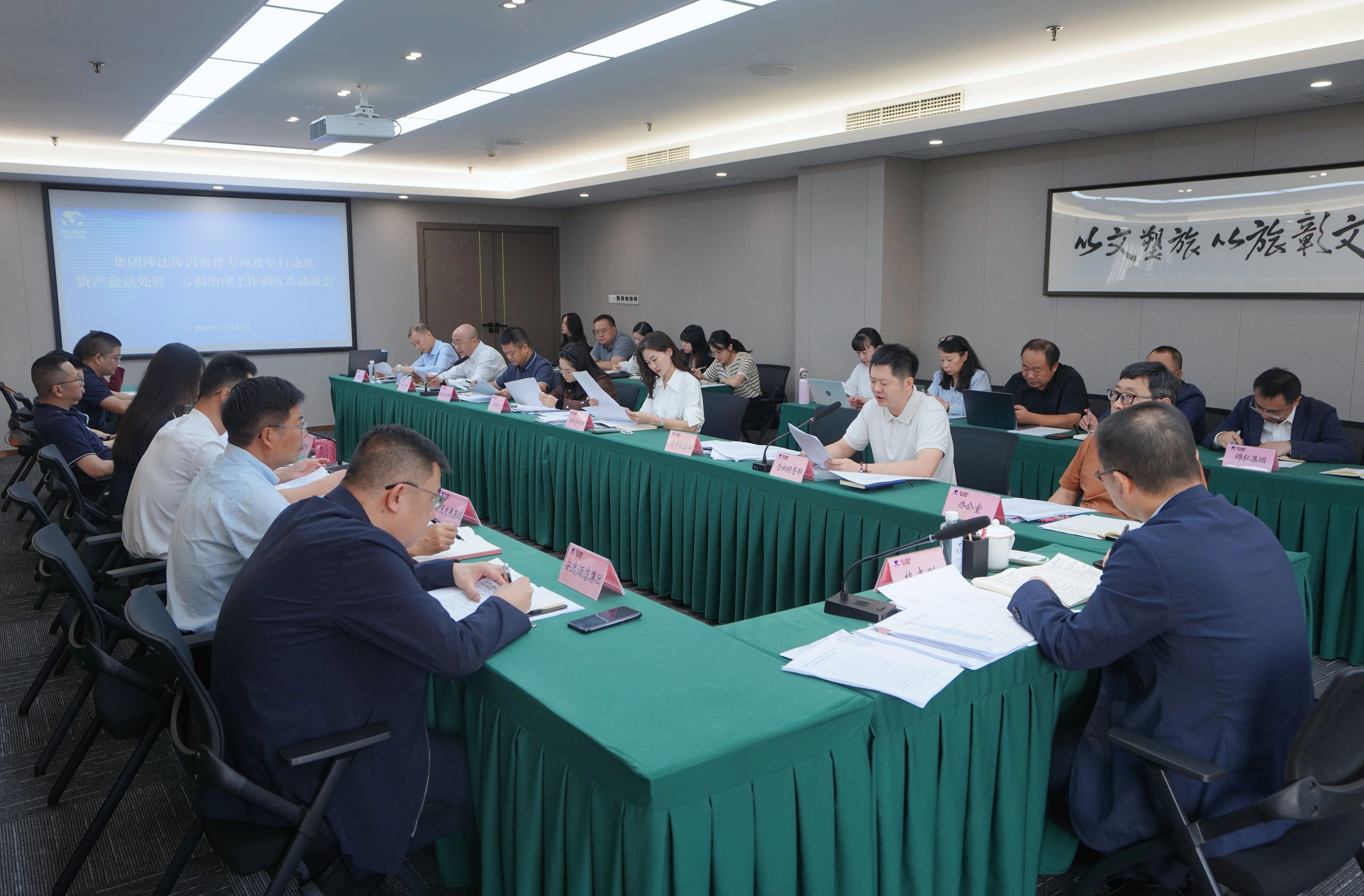 省k8凯发集团召开“案件清积、资产盘活、吃亏治理”三大攻坚战调度会
