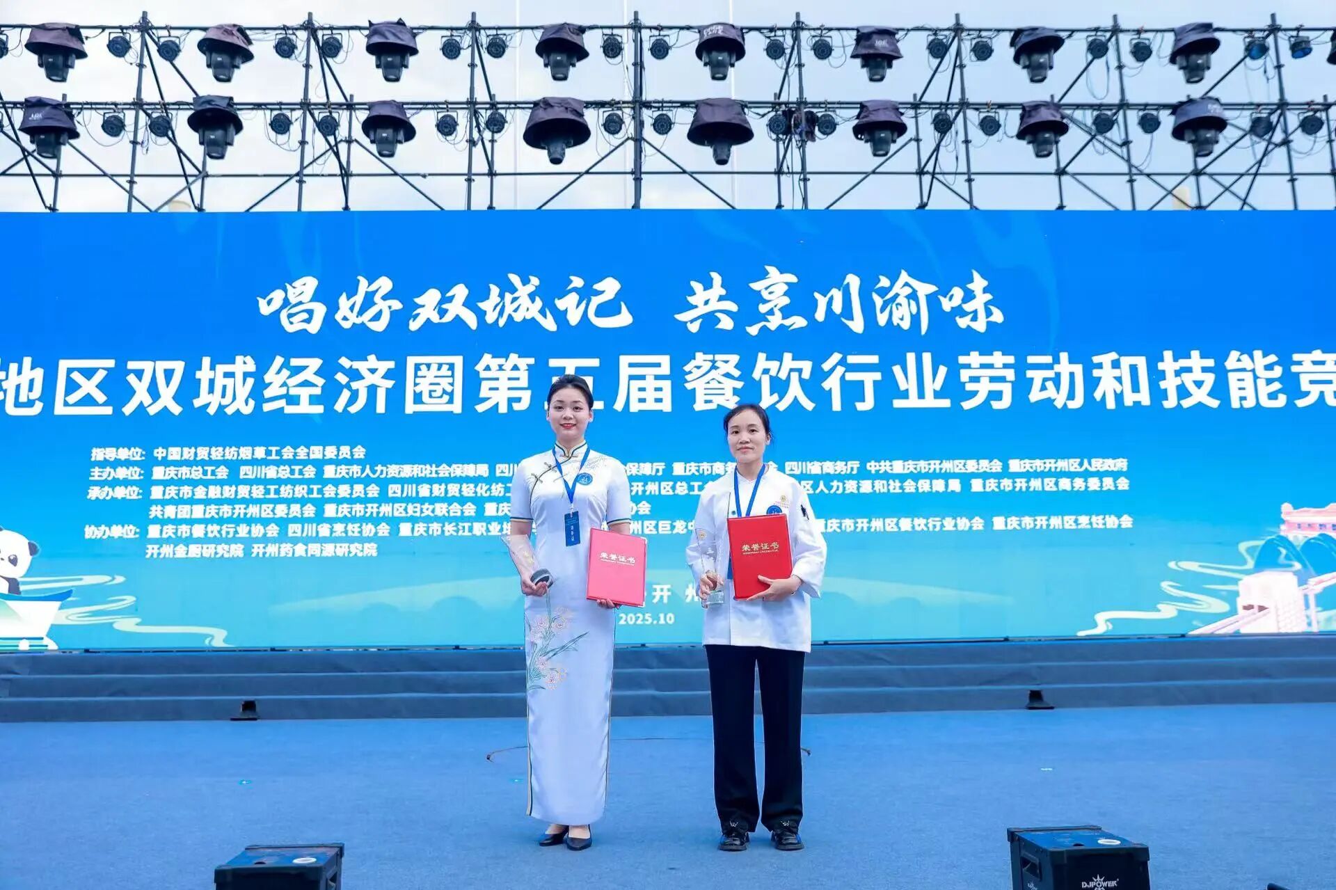 喜报！省k8凯发集团职工在成渝地域双城经济圈第五届餐饮行衣吠动和技术较量中摘得餐厅服务桂冠