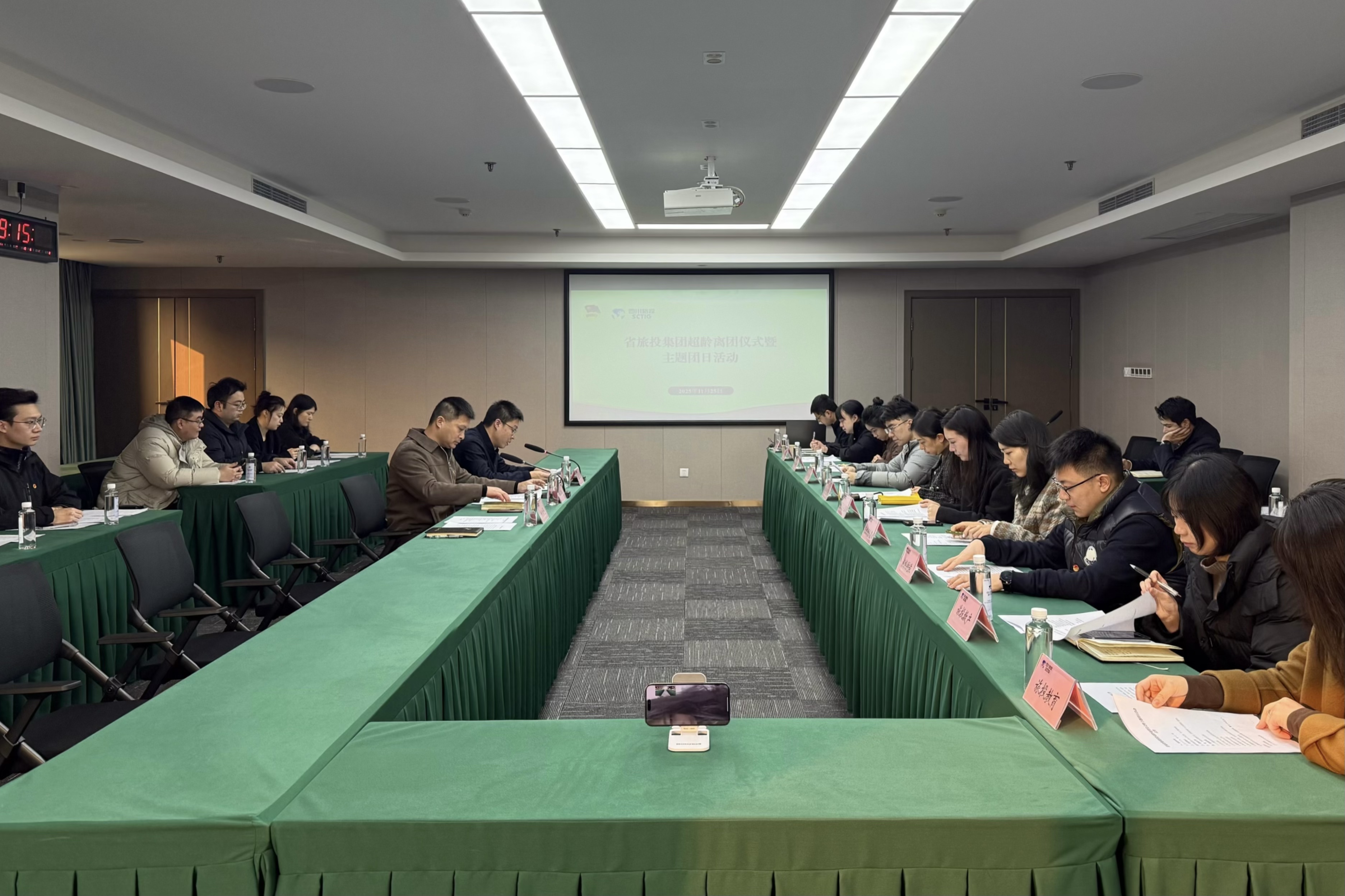 省k8凯发集团团委进行超龄退团暨主题团日活动
