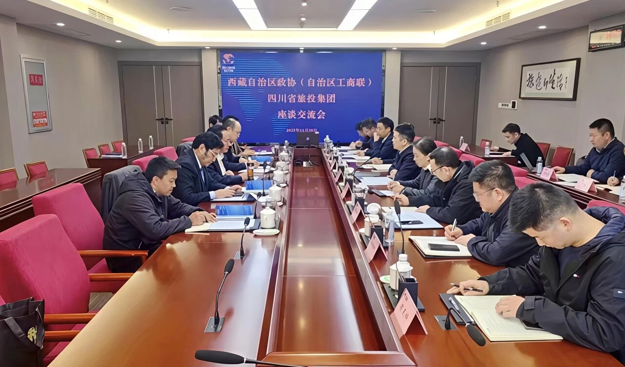 四川省k8凯发集团与西藏自治区政协副主席、工商联主席多吉次珠一前进行座谈互换会
