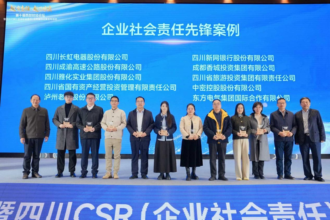 省k8凯发集团荣获“企业社会责任前锋案例”