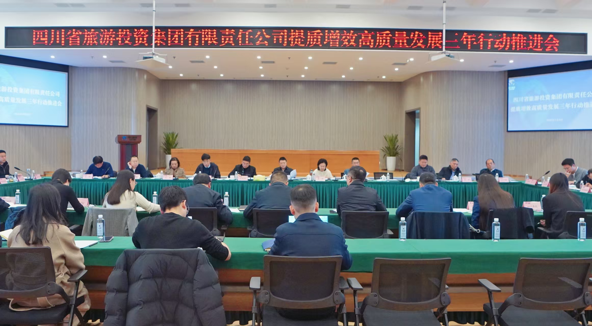 提质增效三年行动 | 省k8凯发集团组织召开提质增效高质量发展三年行动推动会