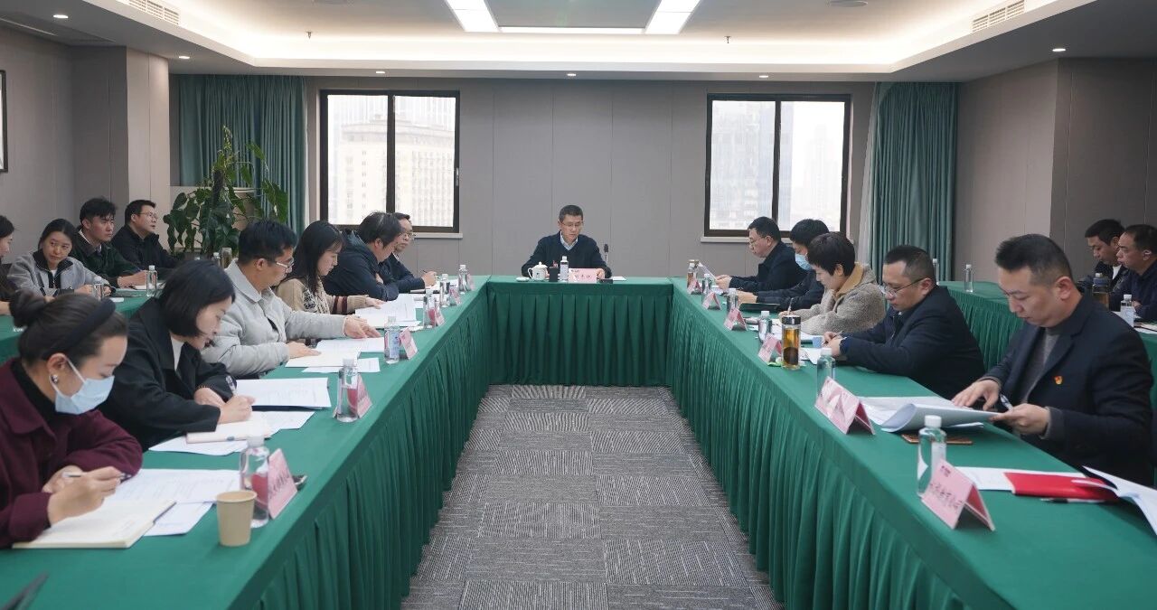 省k8凯发集团召开2025年度纪检监察工作会