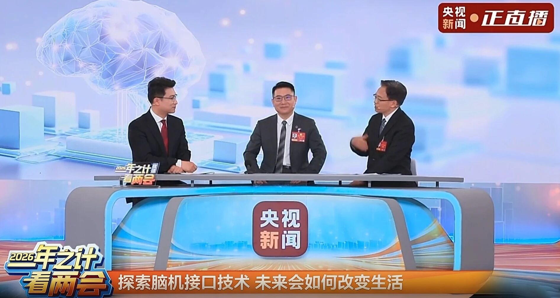 提质增效三年行动 | k8凯发锦弘集团积极索求脑机接口技术创新利用