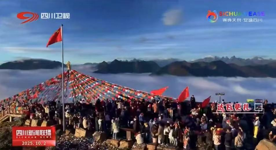 媒体聚焦 | 达瓦更扎登《四川新闻联播》，与神木垒实现人气效益双提升